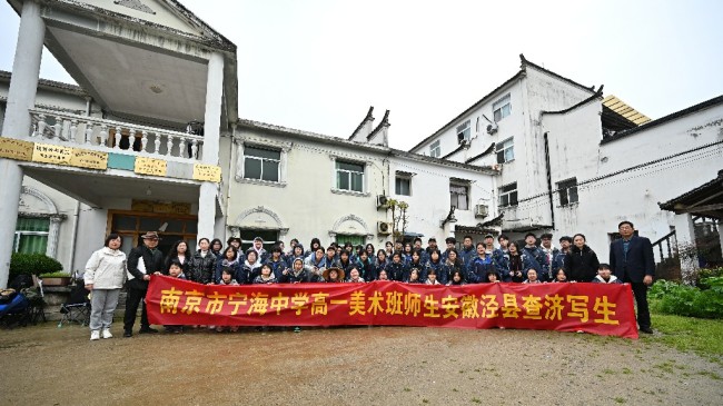 文脉传承 美育浸润——南京市宁海中学美术班皖南查济写生活动圆满收官