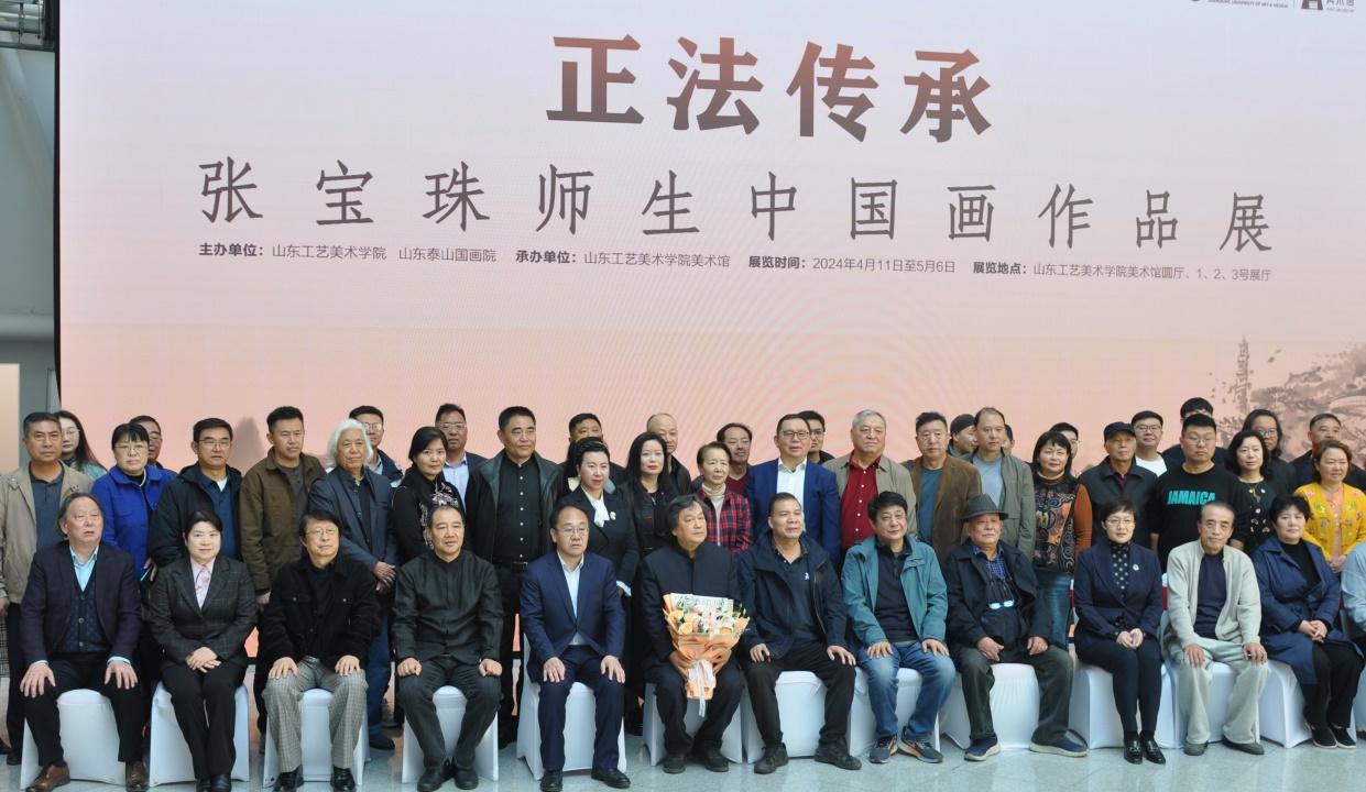 “正法传承——张宝珠师生中国画作品展” 暨研讨会在济南举办