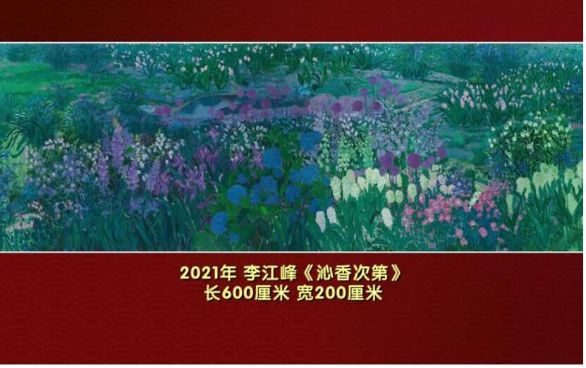 BRTV纪实科教频道“繁花间——李江峰油画作品展”特别节目于今晚8点播出