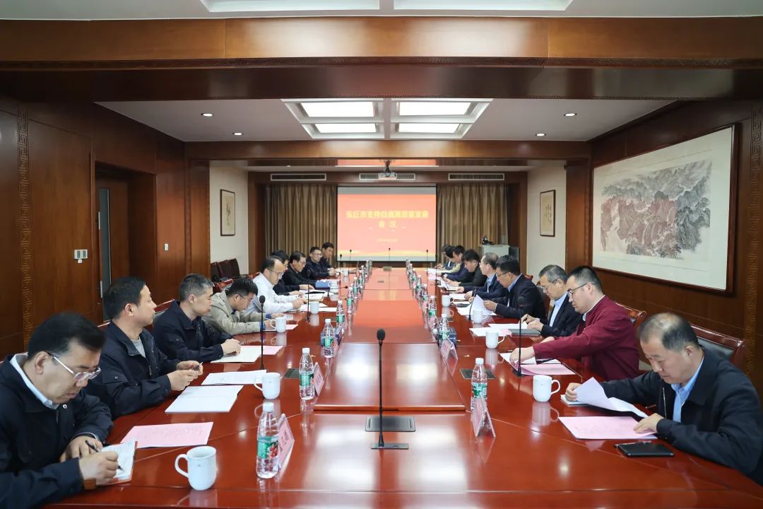 鲁酒振兴，景芝引领丨潍坊安丘市支持白酒高质量发展会议在景芝召开