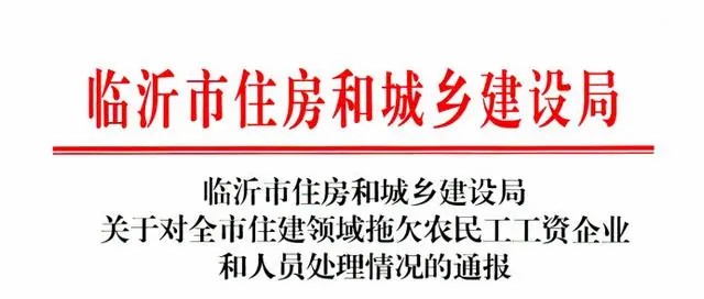 山东港基建设集团连续被执行，港基物业公司亦收罚单