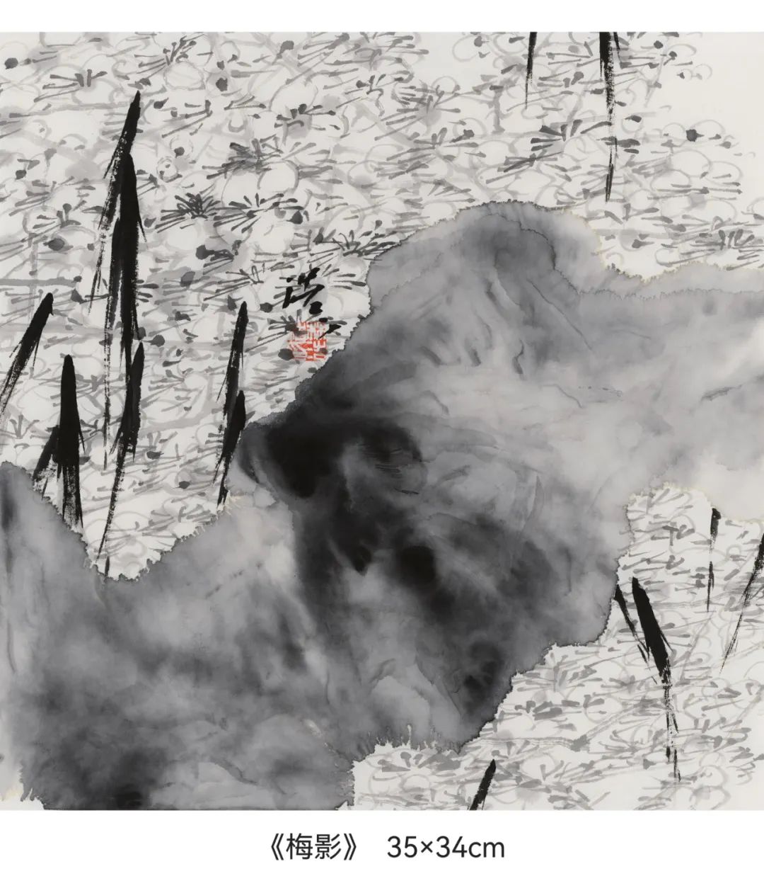 “墨心——林浩浩个展”今日在厦门开展，展出至5月9日