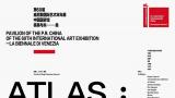王绍强作品《淬厉新之》将亮相“第60届威尼斯国际艺术双年展中国国家馆”