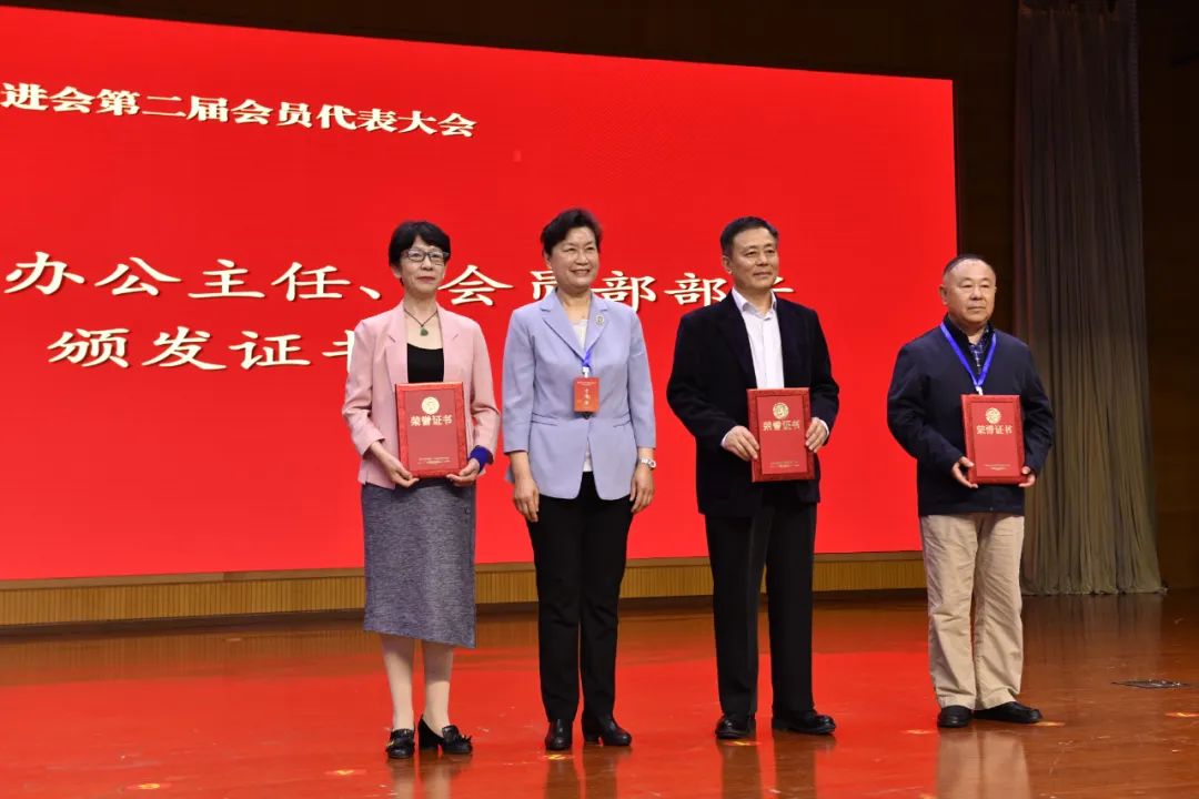 山东省齐鲁文化传承发展促进会第二届会员代表大会在济南召开，吴翠云当选新一届会长