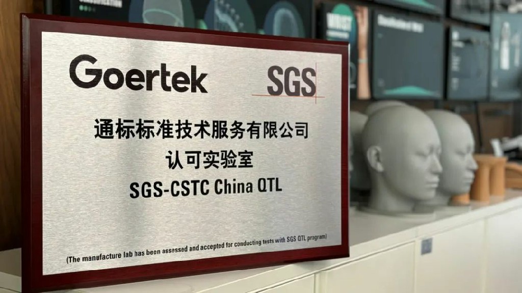 SGS-QTL认可实验室证书到手！歌尔股份拿下了首个可穿戴产品舒适度行业认证