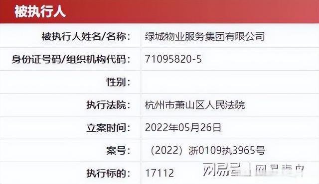 多收业主物业费！青岛绿城因违反政府指导价被罚16万