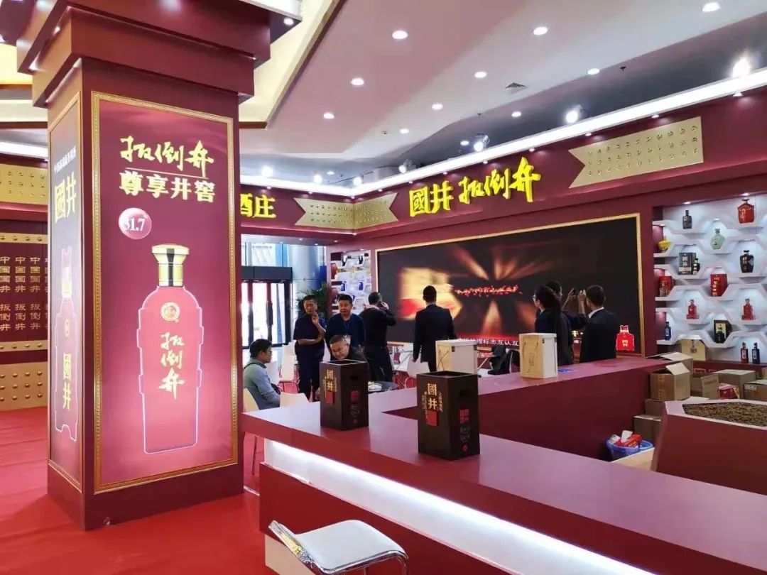 第88届山东省春季糖酒会在淄博召开，国井集团邀您现场品鉴！