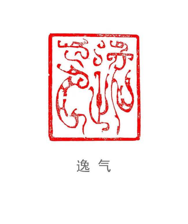 风华其时，国泰民安 | 艺术家韩天衡应邀参展“时代经典——中国书画名家中堂作品学术邀请展”