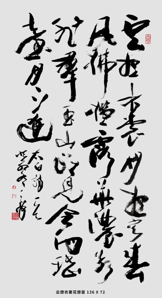 风华其时，国泰民安 | 艺术家韩天衡应邀参展“时代经典——中国书画名家中堂作品学术邀请展”