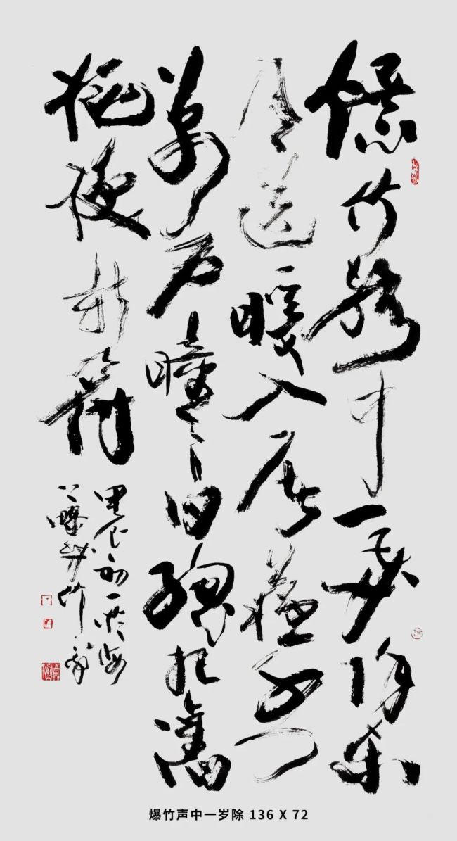 风华其时，国泰民安 | 艺术家韩天衡应邀参展“时代经典——中国书画名家中堂作品学术邀请展”