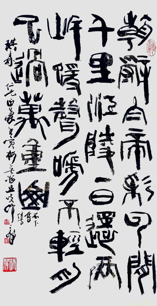 风华其时，国泰民安 | 艺术家韩天衡应邀参展“时代经典——中国书画名家中堂作品学术邀请展”