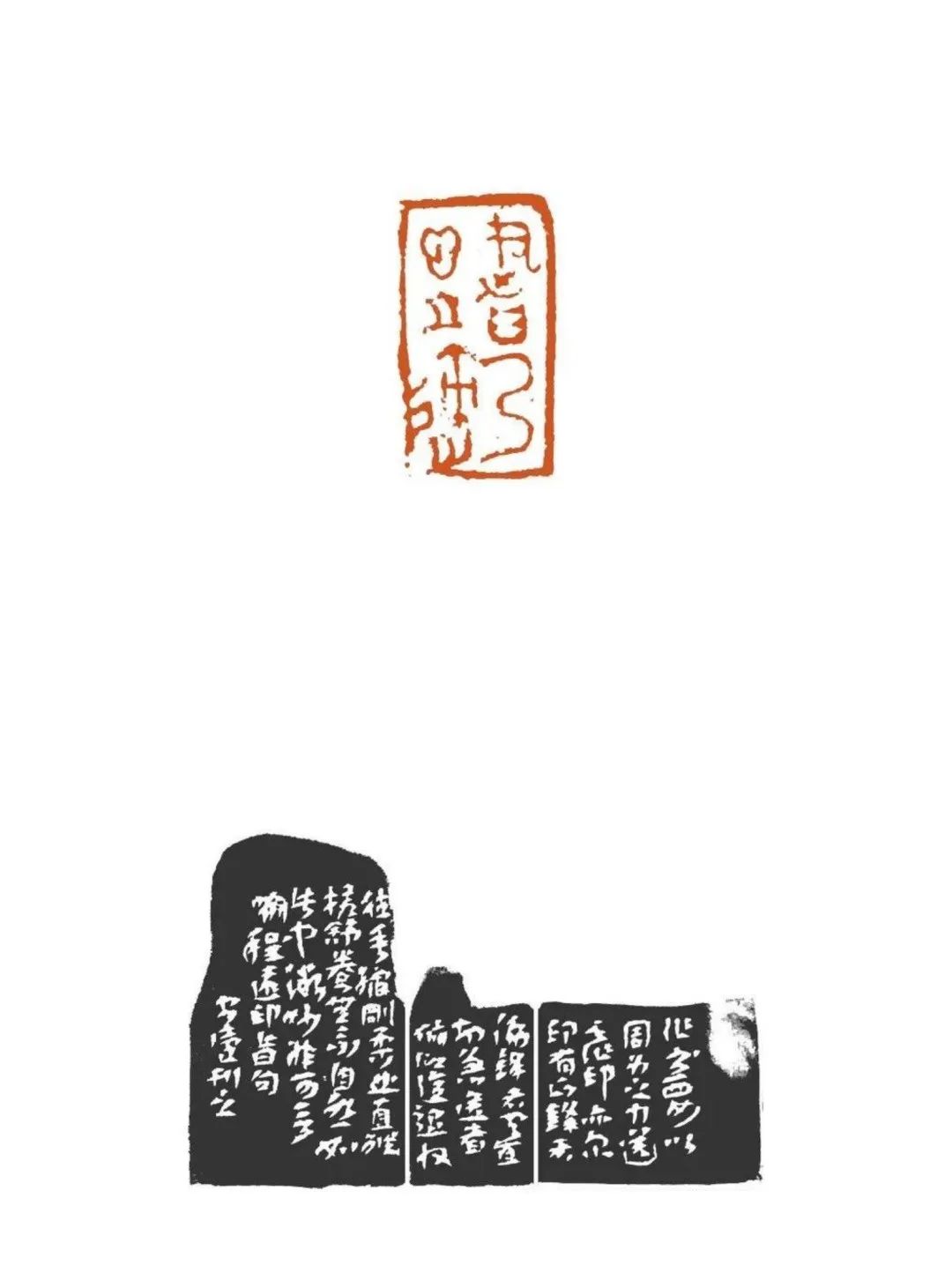 因为“太平常”乃获大认可——陈靖的篆刻作品不以怪诞取胜，以雅正解读古代原始朴素的艺术