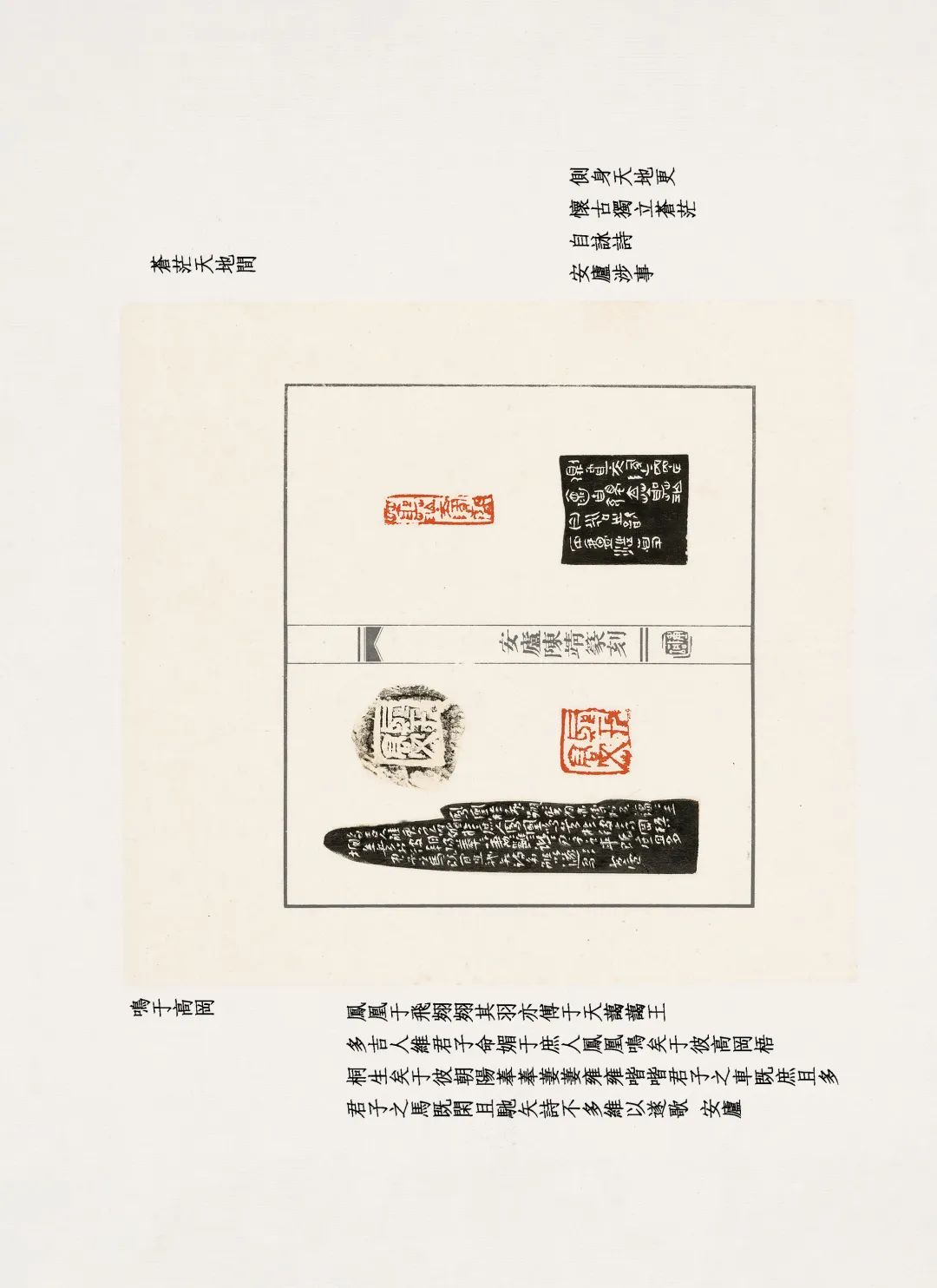 因为“太平常”乃获大认可——陈靖的篆刻作品不以怪诞取胜，以雅正解读古代原始朴素的艺术