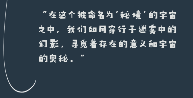 对话周松丨穿行在后人类的“秘境”中