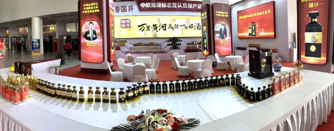 第88届山东省糖酒商品交易会在淄博开幕，国井美酒让淄博香飘万里