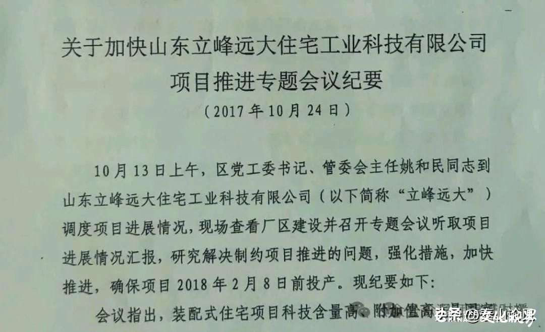 山东滨州籍企业家称返乡投资6亿元遭政府违约，致厂房荒废15年