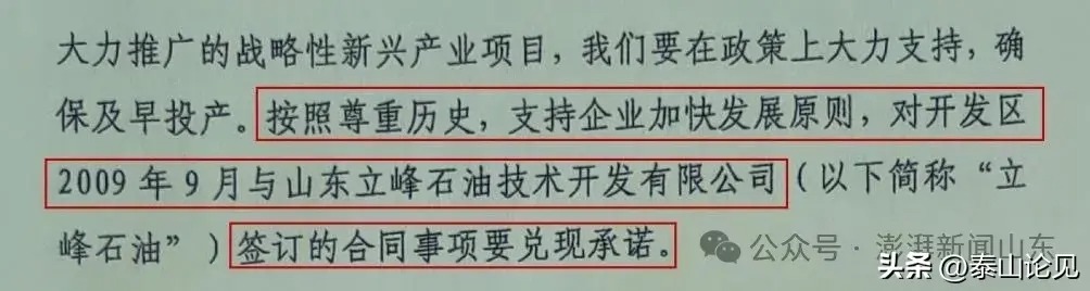 山东滨州籍企业家称返乡投资6亿元遭政府违约，致厂房荒废15年