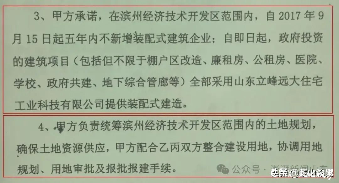 山东滨州籍企业家称返乡投资6亿元遭政府违约，致厂房荒废15年