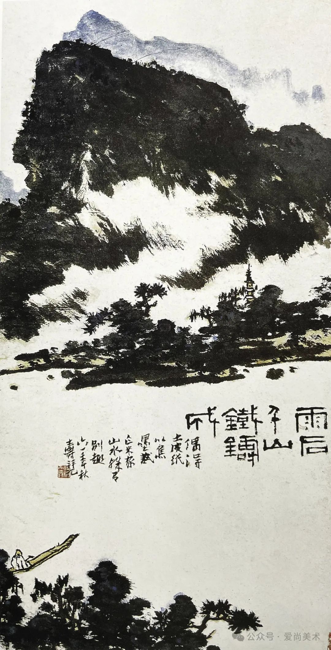 张志民、方辉谈潘天寿的绘画和艺术观：“雨后千山铁铸成”