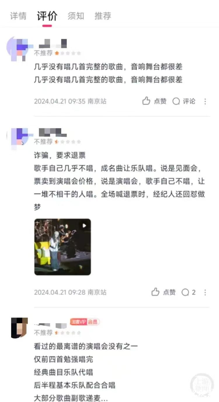 到底是见面会还是演唱会？许美静南京开唱全场不到10首歌遭观众投诉，南京市文旅局回应正在处理