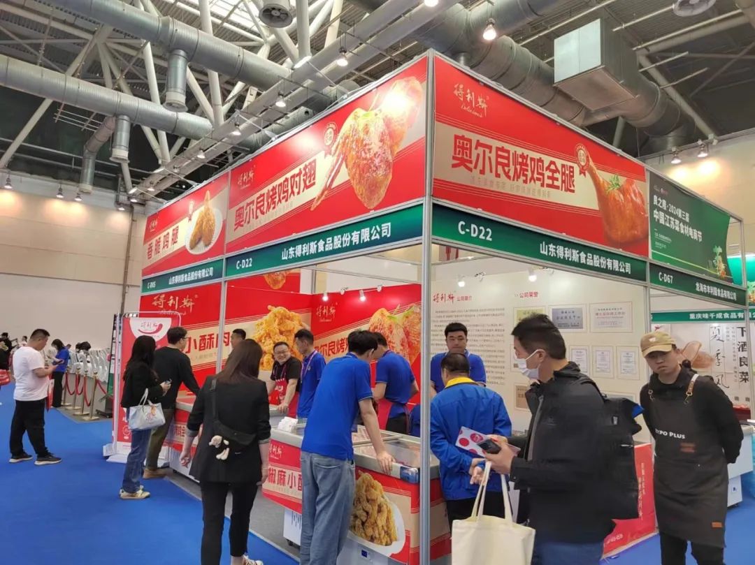 得利斯携众多新品亮相“2024良之隆·第三届中国江苏菜食材电商节”