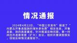 通辽市开鲁县“种地要先交钱”事件有了官方处理：“不懂法”的镇党委副书记免职了