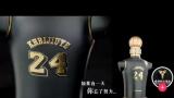 “贵州科比酒业”推出酱酒“科8”和“科24”引发争议，疑似“碰瓷”名人