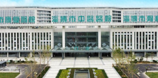 超标排放医院污水，淄博市中医医院被罚15.625万元