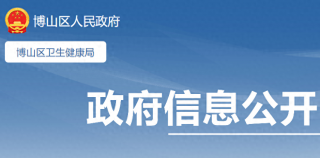 淄博海龙医疗管理有限公司博山大海眼骨科门诊部因两项违规被罚5万元