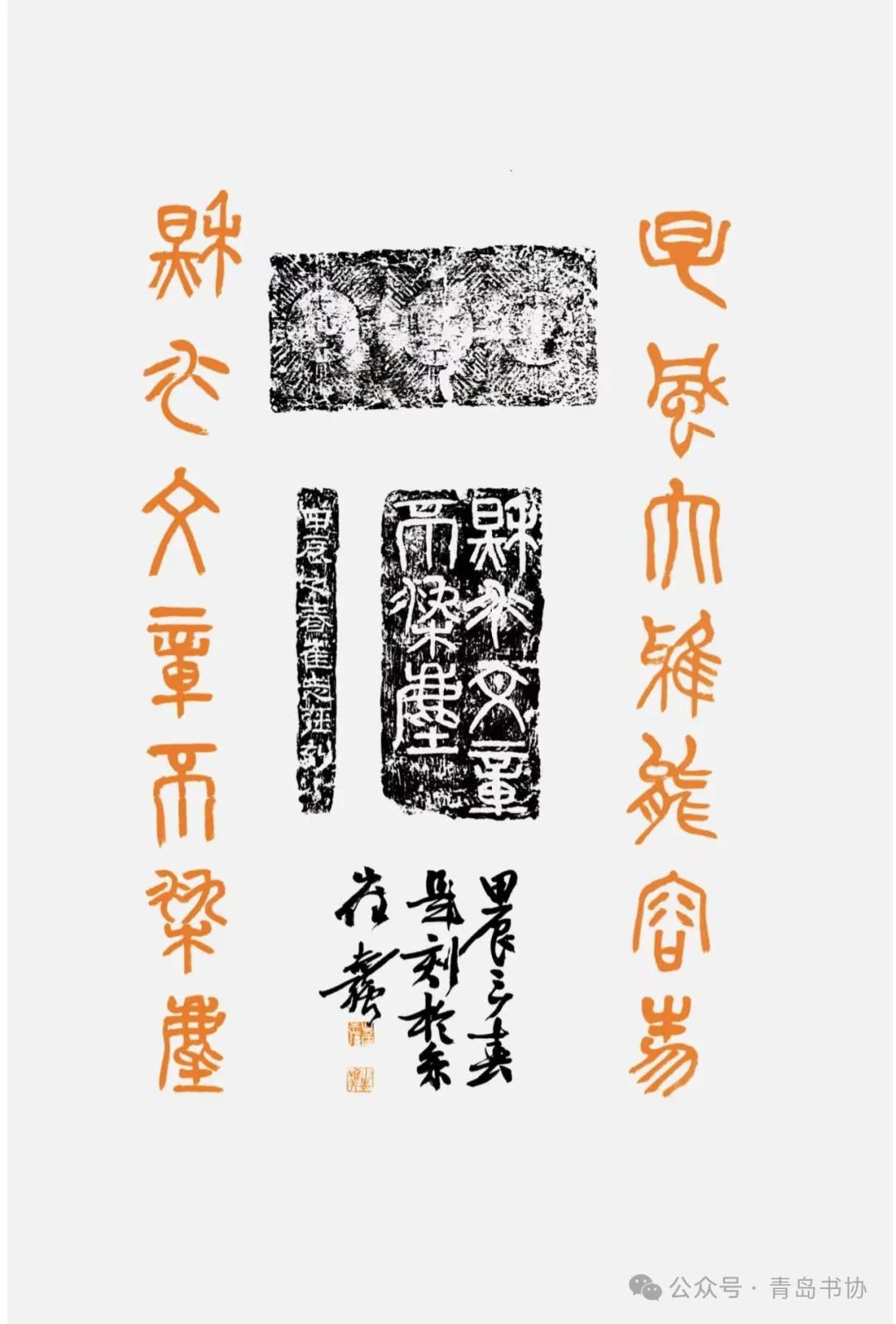 “秦风汉韵”首届全国砖刻书法展在青岛当代砖刻书法博物馆隆重开幕