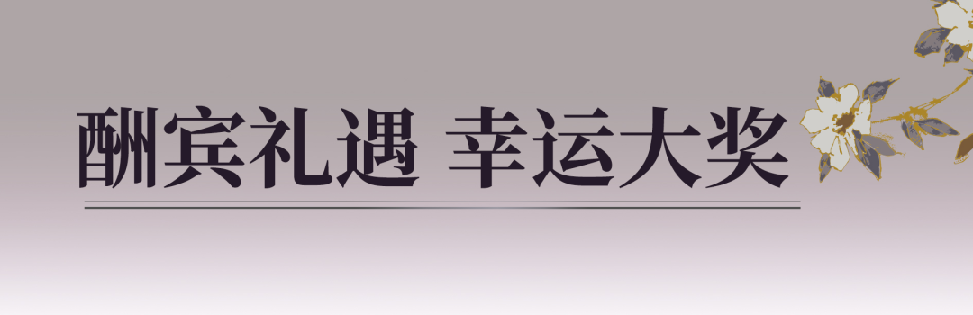 “春来如约”华光国瓷2024新品发布会在华光国瓷文化艺术馆顺利举行