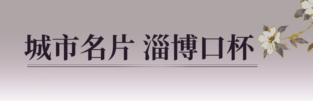 “春来如约”华光国瓷2024新品发布会在华光国瓷文化艺术馆顺利举行