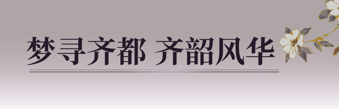 “春来如约”华光国瓷2024新品发布会在华光国瓷文化艺术馆顺利举行