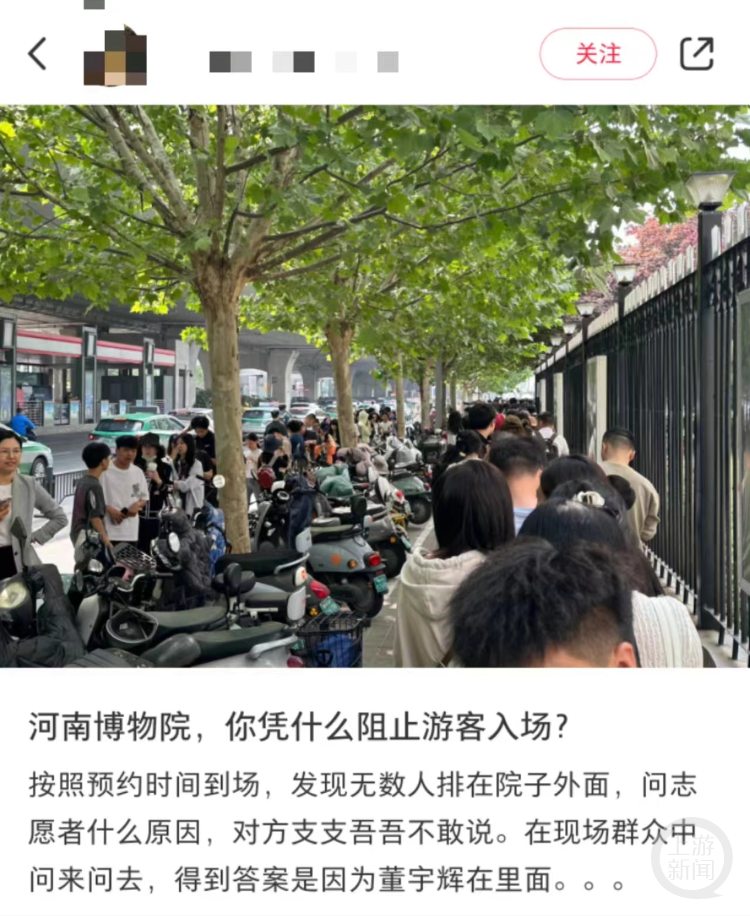 河南博物院因董宇辉直播活动让游客在外排队等50分钟？院方回应