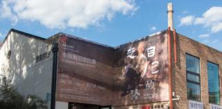 “走自己的路——李晓刚坦培拉展”在京开幕，展期至5月30日