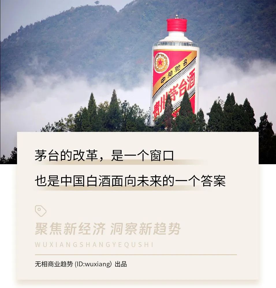 贵州茅台酒股份有限公司六年换四任“主帅”！属于茅台内部的一场暗战