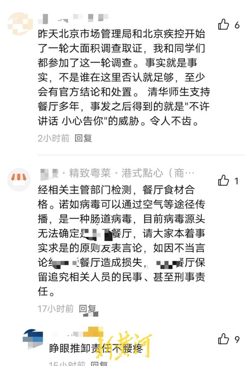 清华校友校外聚餐上百人食物中毒？餐厅不仅不道歉还敷衍了事？疾控部门回应：已介入调查