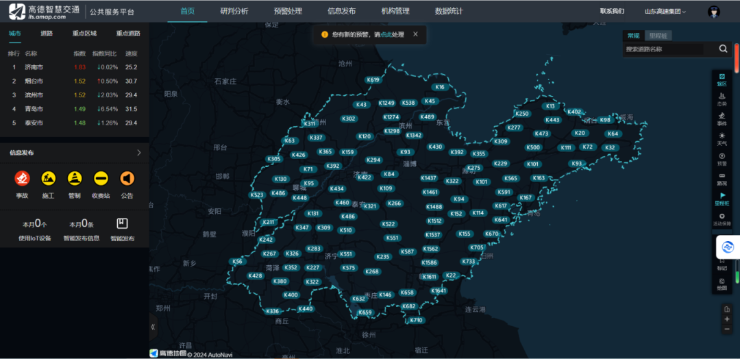 山东高速集团：三项试点提升道路运营水平，保障“五一”假期公众品质出行