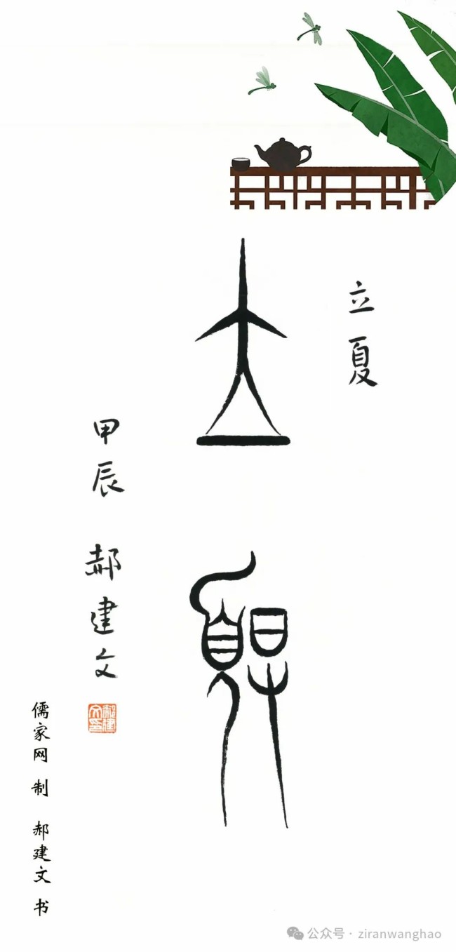 修竹吐翠、荷塘清风——“立夏”时节赏河北省书画名家的“迎夏”之作