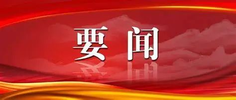 【李想集锦】（285）丨从政治局会议表述对房地产业形势的分析