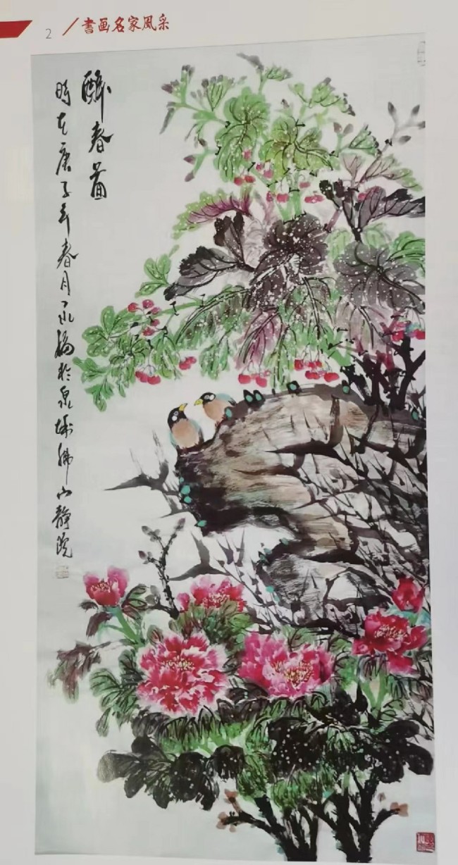 “齐鲁墨韵——吴永福中国画巡回展”第二站将于5月23日在济南开展