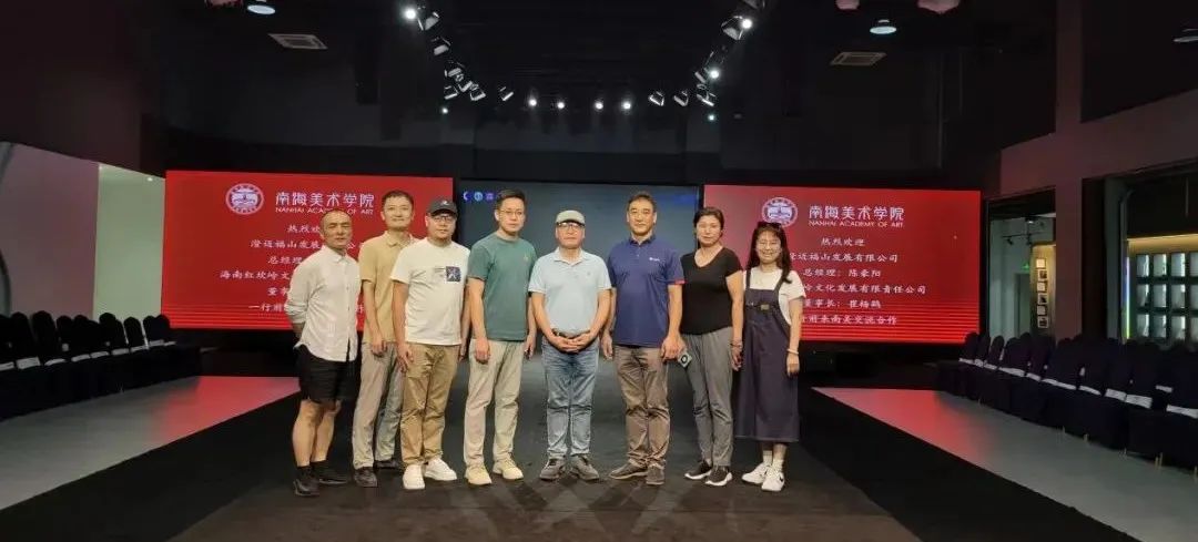 海口经济学院南海美术学院深度推进校企合作，积极服务地方区域经济发展