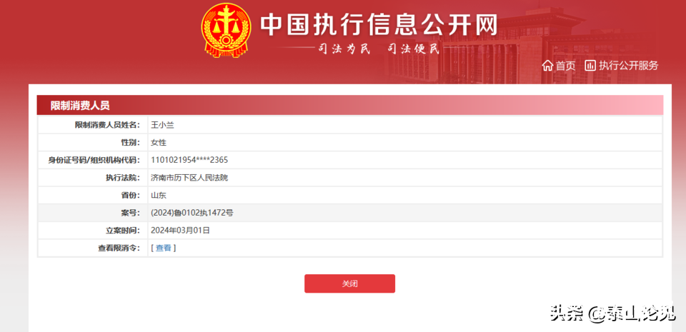 济南时代新纪元科技有限公司今年前四个月达九条被执行信息，被执行金额1600多万元