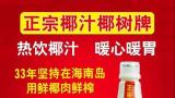 广告一直“擦边” 热搜一直不断——椰树集团屡罚屡犯坚决不改？