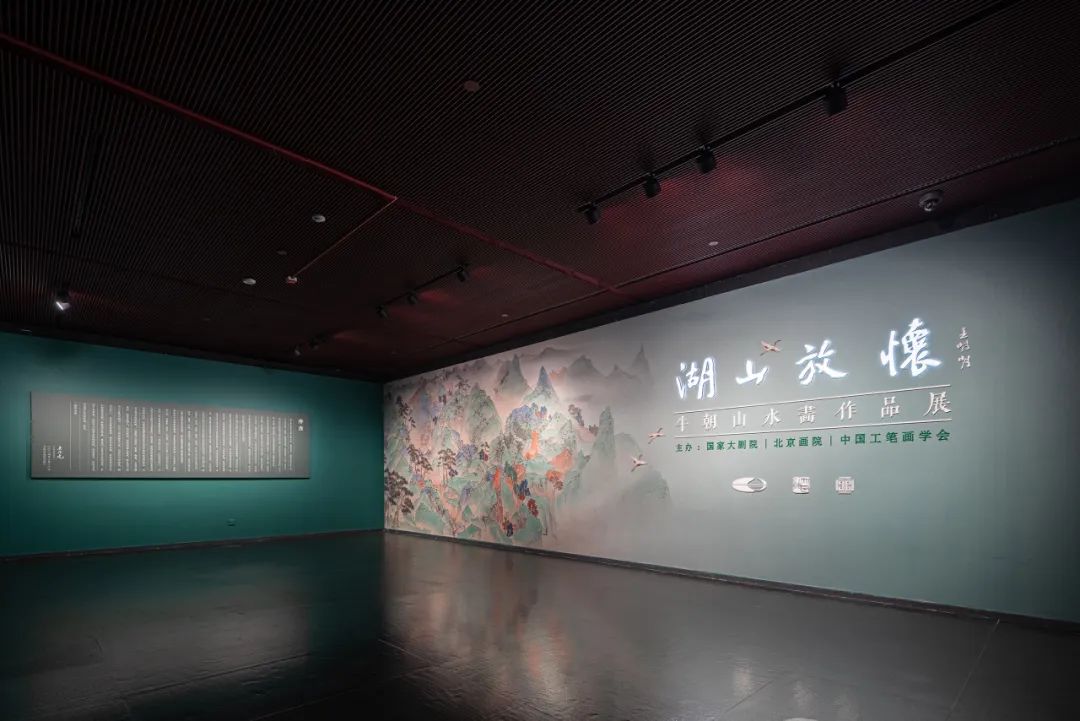 “湖山放怀——牛朝山水画作品展”昨日在国家大剧院开幕