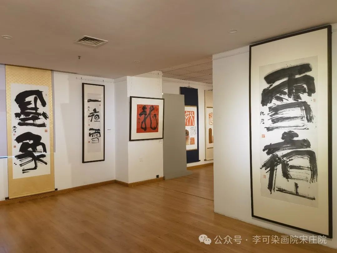 “墨映心象·纪君书法墨象艺术品鉴会”在李可染画院宋庄院开幕