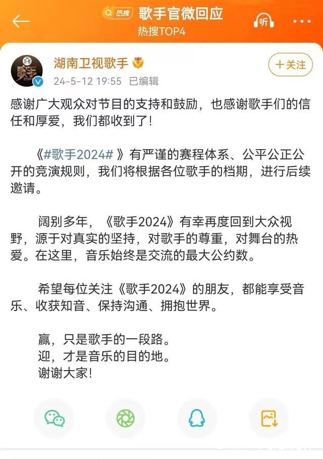 韩红“请战”，《歌手2024》回应：迎，才是音乐的目的地