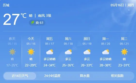 解锁舒爽新享法 远离夏日“空调病”——在济南海德堡无惧火炉般的炙烤