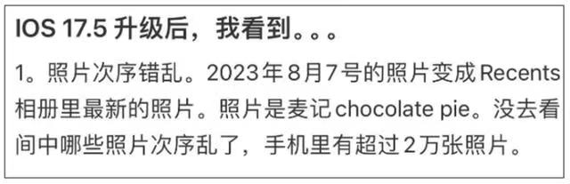 出现大BUG了?苹果手机系统更新后数年前删除的照片再现，官方尚未回应……