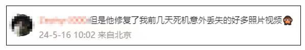 出现大BUG了?苹果手机系统更新后数年前删除的照片再现，官方尚未回应……